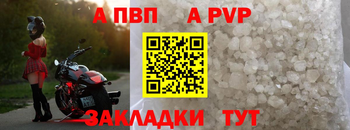 A-PVP СК Коммунар