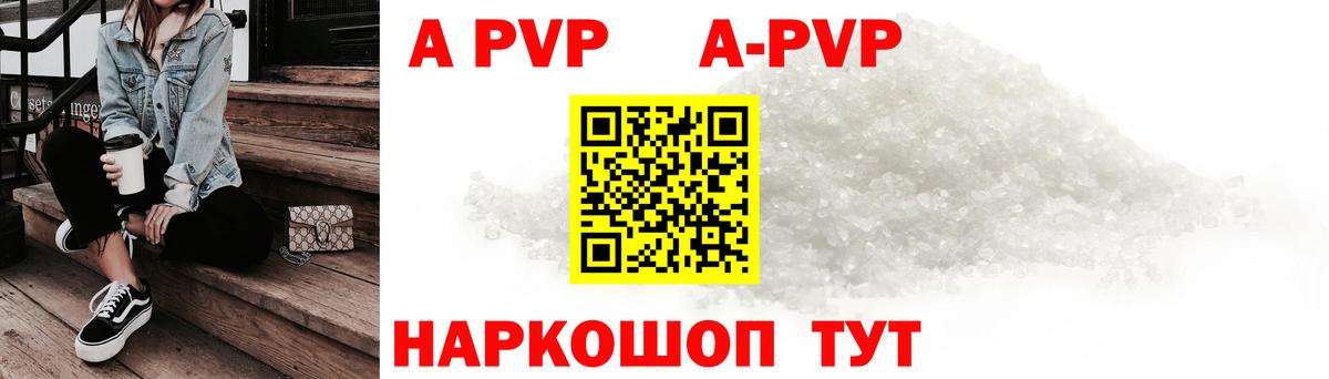 Коммунар  Альфа ПВП Соль  Alpha PVP VHQ  Вход с VPN 