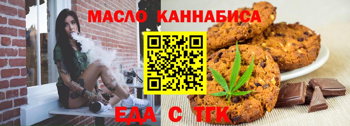 Canna-Cookies марихуана  Вход с VPN  Коммунар 