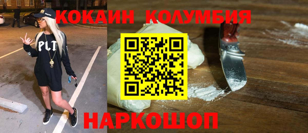 Кокаин VHQ  COCAIN Колумбийский  КОКАИН  Коммунар  Вход с VPN 