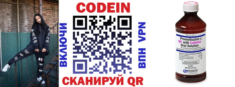 omg ССЫЛКА Коммунар Кодеиновый сироп Lean напиток Lean (лин)