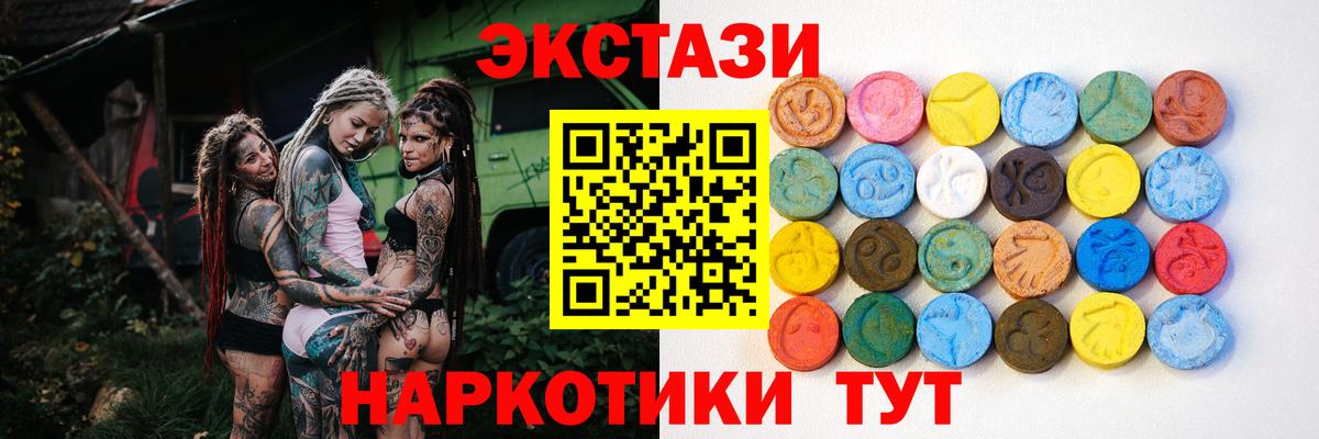 Экстази 99%  Вход с VPN  Экстази Philipp Plein  Экстази  мориарти телеграм  Коммунар 