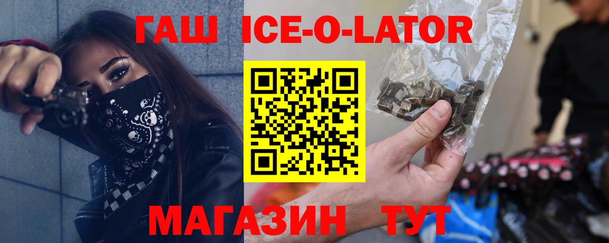 Гашиш Premium  купить  цена  Коммунар  Вход с VPN  ГАШИШ 40% ТГК  ГАШИШ 