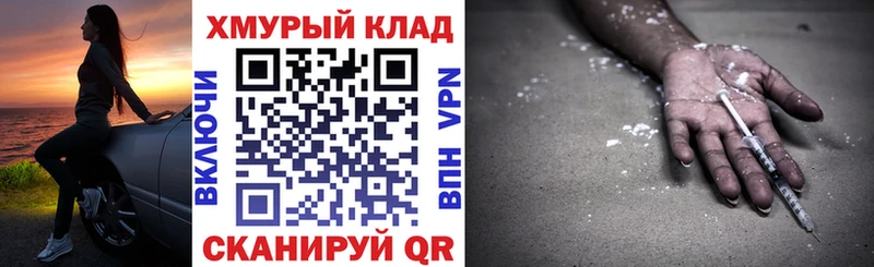 ОМГ ОМГ как зайти Коммунар Героин Heroin