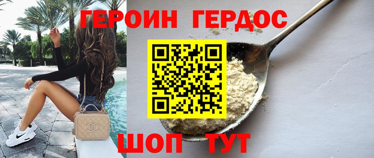 Героин Heroin Коммунар