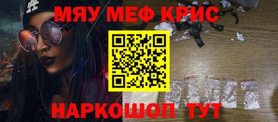 мефедрон мука Комсомольск-на-Амуре