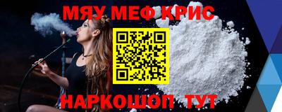 мефедрон мука Комсомольск-на-Амуре