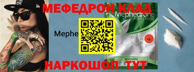 мефедрон мука Комсомольск-на-Амуре