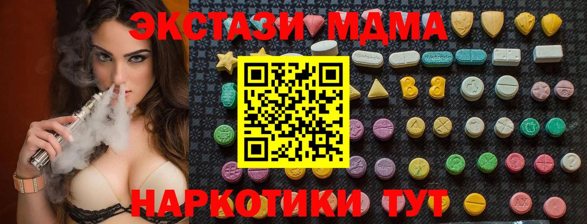 MDMA Molly  Вход с VPN  Коммунар  MDMA кристаллы 