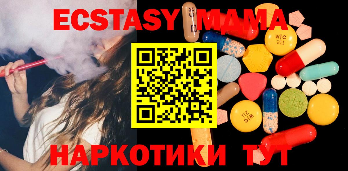 МДМА crystal Коммунар