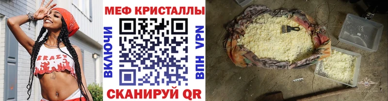 Мефедрон 4 MMC  ссылка на мегу ТОР  Коммунар 
