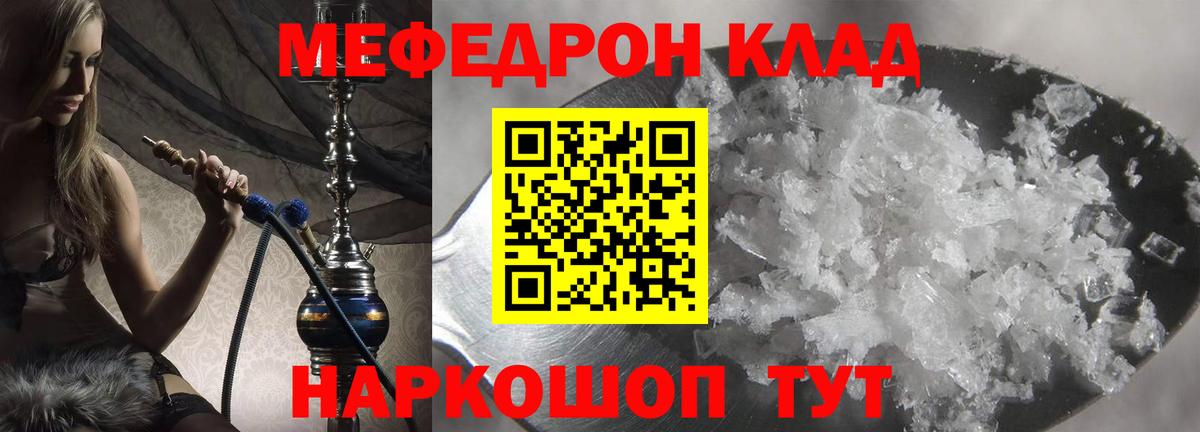Меф мяу мяу  Коммунар