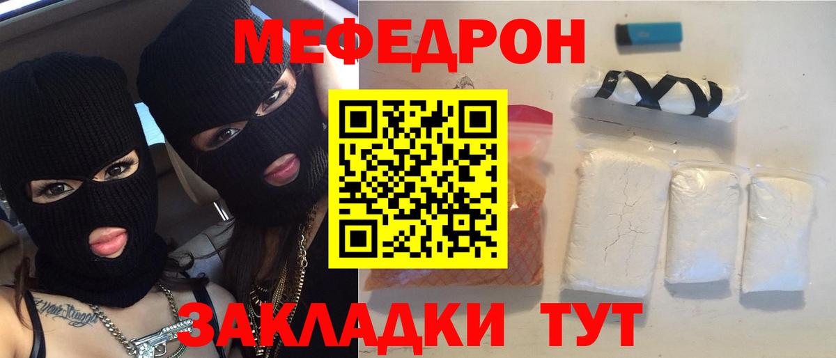 Коммунар  Мефедрон мука  Меф  Мефедрон мука  Вход с VPN 