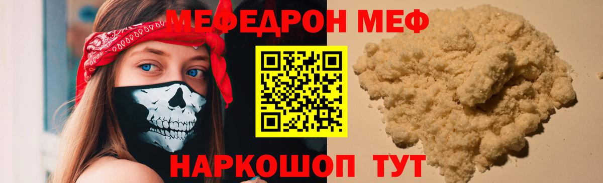 ГАШ  Кодеин  МЕТ  Гашиш  Коммунар  Вход с VPN  Мефедрон кристаллы  Конопля  Мефедрон  Кокаин 