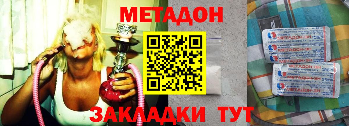 МЕТАДОН VHQ  Вход с VPN  MEGA зеркало  Коммунар 