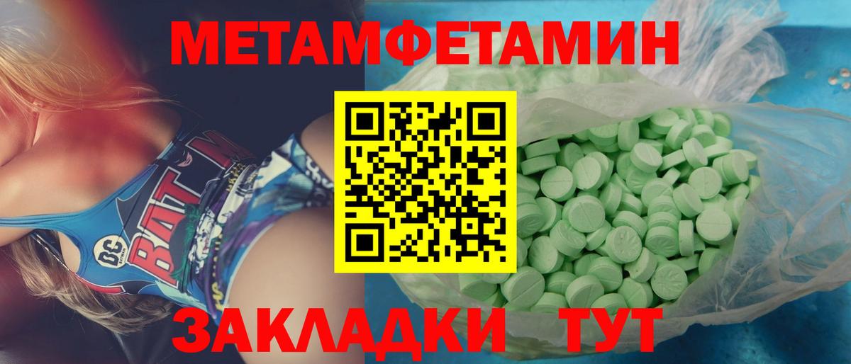 Метамфетамин Methamphetamine  Вход с VPN  Первитин  Коммунар 